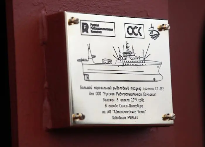 Keel laid for second supertrawler