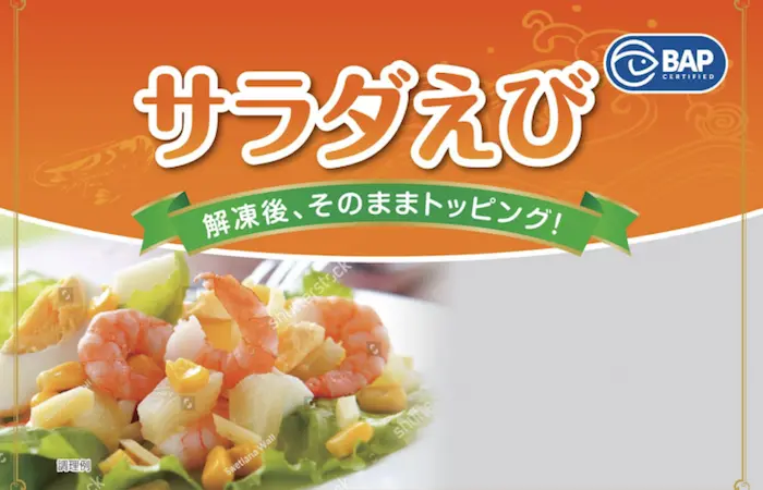 Seiyu, GK has launched a GAA BAP product in Japan Photo: Seiyu