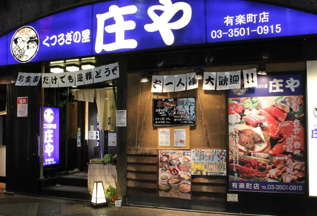 Japanese fish restaurant