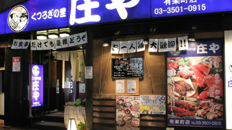 Japanese fish restaurant