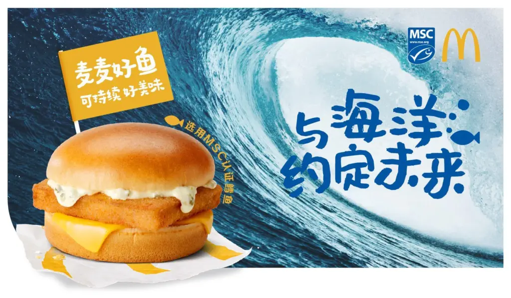 McDonald's China