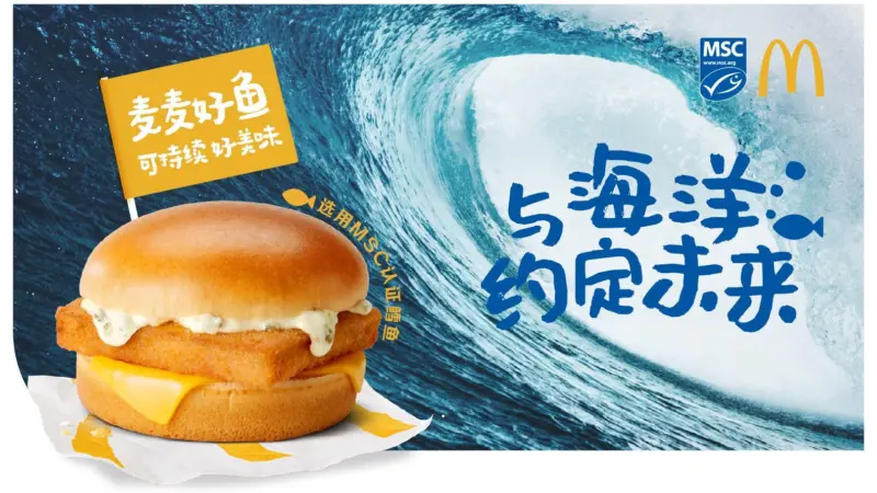 McDonald's China